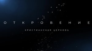 Воскресное богослужение 02.11.25 | Владимир Юдин "День реформации"