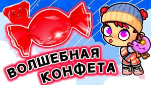 МАЛЫШИ и ГРУСТИНКА 😌 / ♥️AVATAR WORLD ИСТОРИИ♥️