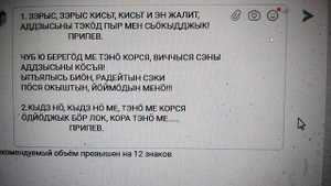 =НА БЕРЕГУ ЧУ= НА КОМИ ПЕРЕВЁЛ И ПОЁТ ВАСЯ ПОПОВ! МУРЛЫЧА ПОД НОС НЕ ПОЛУЧИТСЯ, ТОЛЬКО МУЗ.ИНСТРУМ.