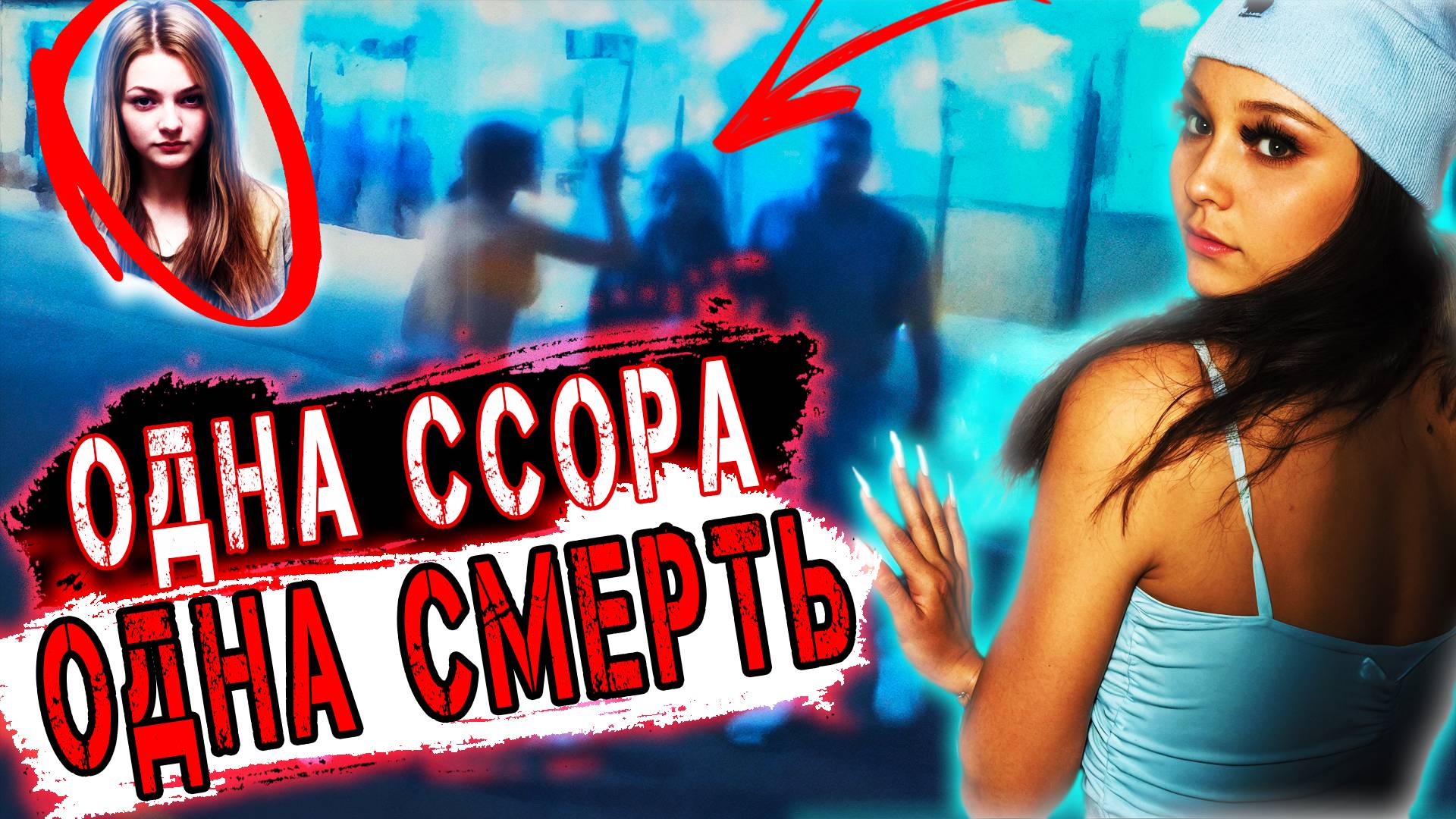 Смертельная ссора, закончившаяся убийством — шокирующая история из США. | Тру Крайм История. смотреть онлайн