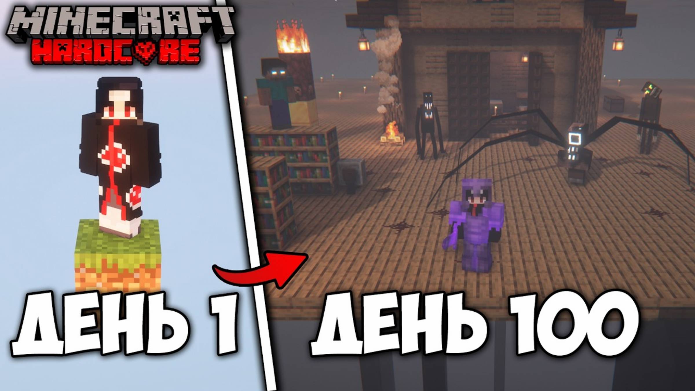 Я ВЫЖИЛ 100 ДНЕЙ НА ОДНОМ БЛОКЕ СО ВСЕМИ ХОРРОР МОДАМИ В МАЙНКРАФТ ХАРДКОР смотреть онлайн