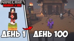 Я ВЫЖИЛ 100 ДНЕЙ НА ОДНОМ БЛОКЕ СО ВСЕМИ ХОРРОР МОДАМИ В МАЙНКРАФТ ХАРДКОР
