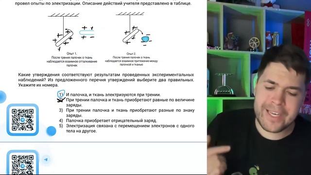 Учитель на уроке, используя две одинаковые палочки и кусок ткани, последовательно  - №21132