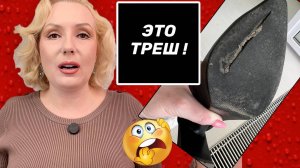 ТРЕШ-КОНТЕНТ: МНЕ ПОРЕЗАЛИ ТУФЛИ В САЛОНЕ😱// ТАКОЕ ВЫ ТОЧНО НЕ СЛЫШАЛИ//ЧТО ЗА НЕАДЕКВАТ?