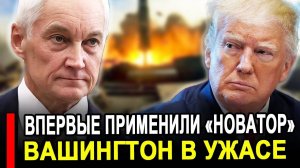 Вот это поворот...Тихий ужас..Совершили главную ошибку.