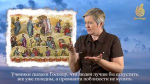 ПЯТЬ ХЛЕБОВ НА ПЯТЬ ТЫСЯЧ (на жестовом языке с субтитрами)