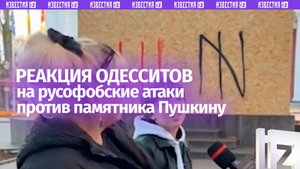 «Все погано!»: реакция жителей Одессы на заколоченный памятник Пушкину удивляет