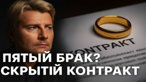 Зачем Басков женился в 5 й раз? ПРАВДА О НОВОЙ ЖЕНЕ БАСКОВА. как под видом любви отмывают миллионы