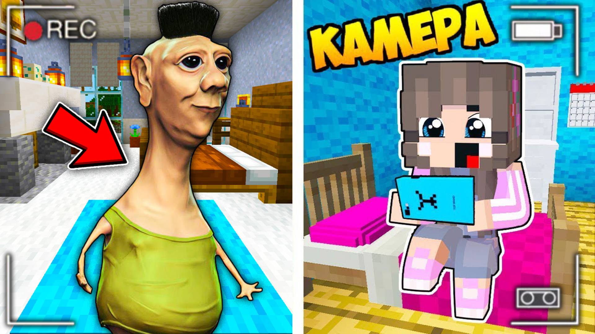 НУБ И ПРО ЗАСНЯЛИ ХАМУД ХАБИБИ НА СКРЫТЫЕ КАМЕРЫ В МАЙНКРАФТ ЛОВУШКА HAMOOD HABIBI MINECRAFT смотреть онлайн