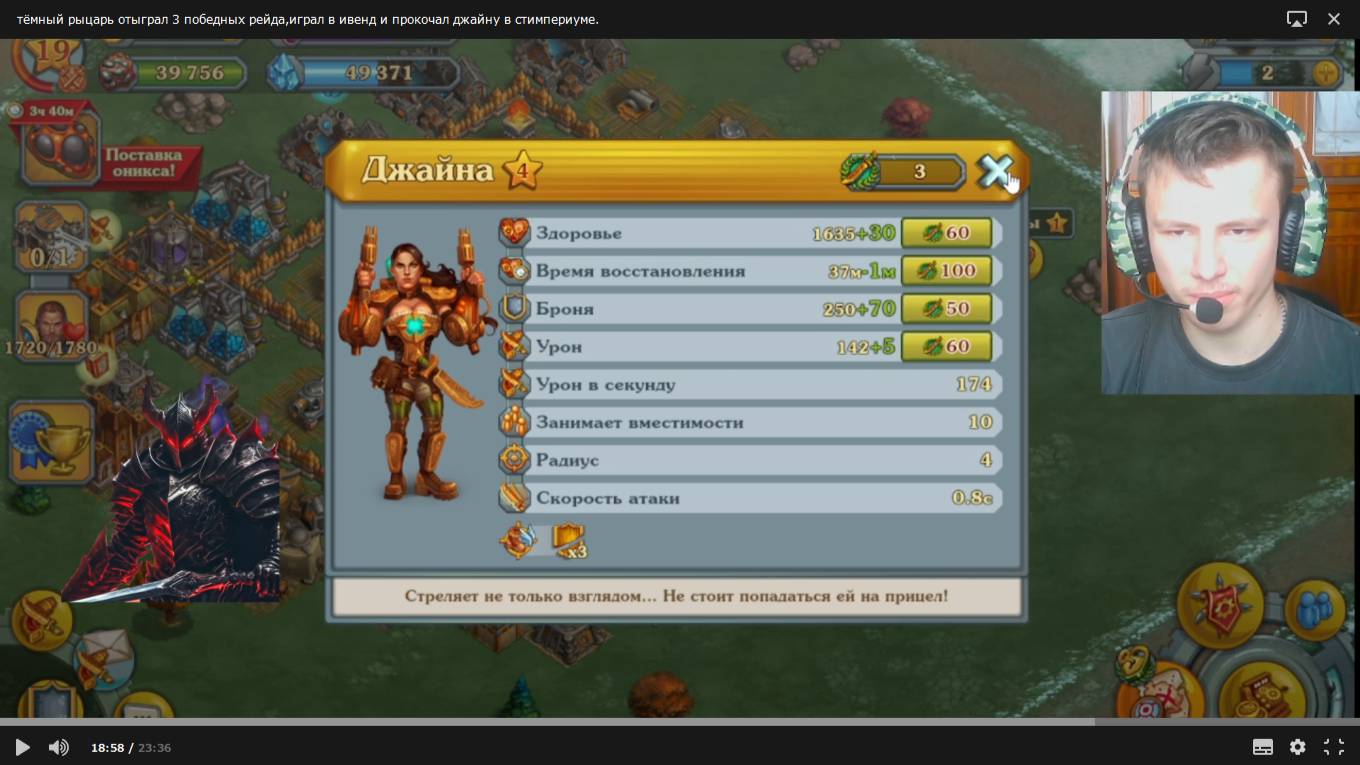 тёмный рыцарь отыграл 3 победных рейда,играл в ивенд и прокачал джайну в стимпериуме. 30 серия.