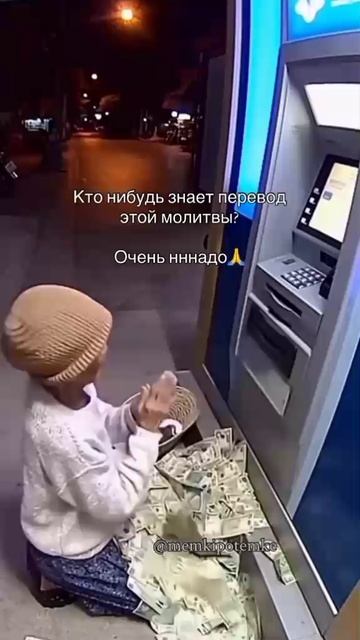 Молитва