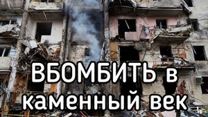 Тотальная бомбежка Зеленского. Россия сбросила тысячи бомб и БПЛА