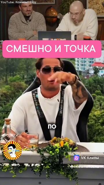 СМЕШНО И ТОЧКА смотреть онлайн