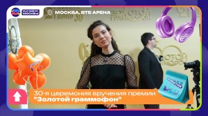 В столице прошла 30-ая Церемония вручения национальной премии «Золотой Граммофон»