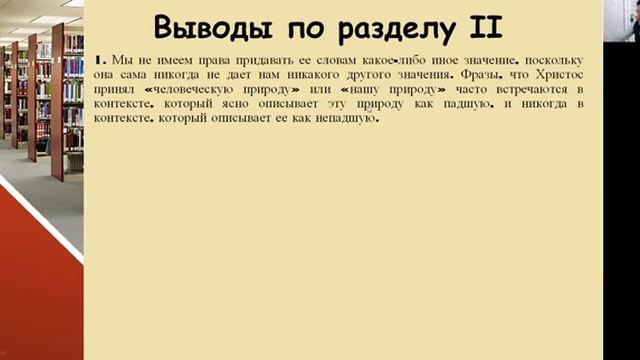 № 1 Человеческая природа Христа. Воскрешение истины. (видео презентация