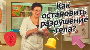 Как услышать свое тело, чтобы оно не разрушалось и болезней не имело!