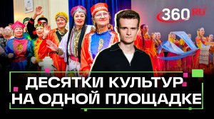 Подмосковье объединяет! Большой концерт ко Дню народного единства. Стакионис
