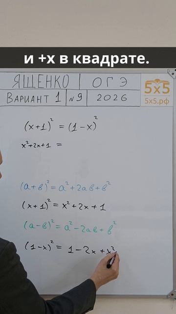 Ященко 2026, ОГЭ, 9 задание, в1 #ОГЭ #математика #школа