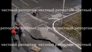 провал в Уфе