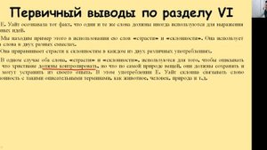 № 3 Страсти и склонности в человеческой природе Христа. Как скрыли истину