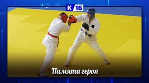В Сарове прошёл открытый чемпионат ПФО по рукопашному бою памяти капитана А.Г. Майорова