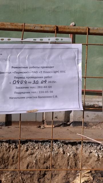 №307. Двор П. Осипенко 48. 5 апреля 2025 г., 15:17:12. VID_20250405_151550877