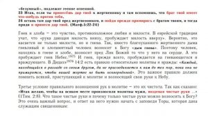 Поднятие рук. Из книги "НЕ СКАЗАННАЯ ПРОПОВЕДЬ". Пасечнюк Виктор. Читает Анна Маслова
