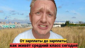 Реальная зарплата в России сегодня. Мой доход за ноябрь 2025 года.