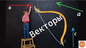 Как сложить, вычесть и умножить на число векторы?