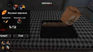 вышло обновление в 5 ночей с Тимохой 5