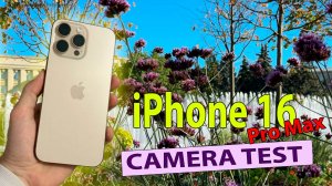 iPhone 16 Pro Max — Тест фото и видеокамеры | 4K, 120 кадров/с, Стабилизация, Slow-mo, Ночной режим
