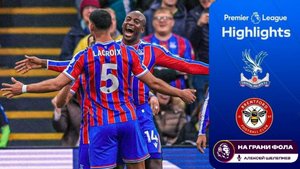 Обзор матча 10 тура Английской Премьер-Лиги НА РУССКОМ. Кристал Пэлас - Брентфорд