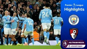 Обзор матча 10 тура Английской Премьер-Лиги НА РУССКОМ. Манчестер Сити — Борнмут