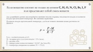 Расчет категории помещений А и Б для горючих жидкостей и газов