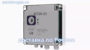 Блок питания и коммуникационный модуль БПЭК-02, БПЭК-02М, БПЭК-02МТ, БПЭК-03, БПЭК-04Ек, БПЭК-04Ех,