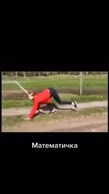 Как идут учителя