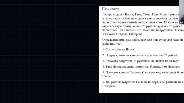 Задача на логику #ОГЭпоматематике #ЕГЭпоматематике #Живыеуроки