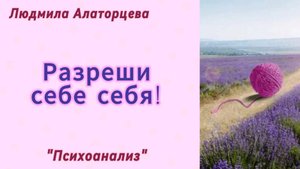 ❤Как вернуться к себе. Собрать себя по кусочкам. #психология #психоанализ