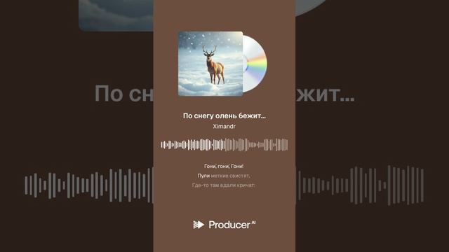 Ой ты, тундра