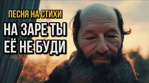 Фет - На заре ты её не буди | Melodic House & Techno