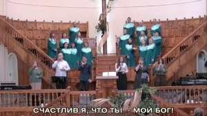 Возношу Тебя, Господь