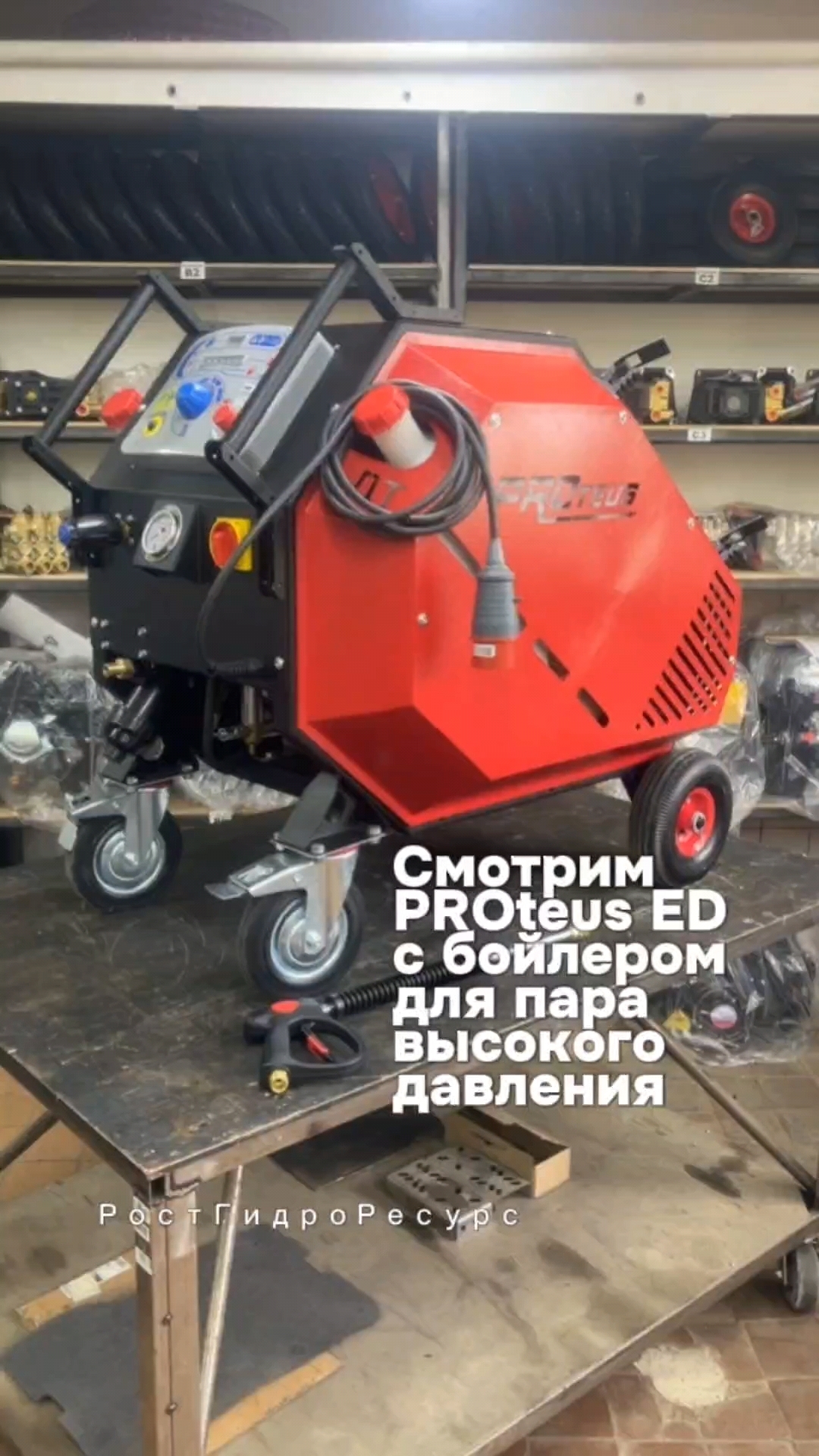 Смотрим PROteus ED с бойлером для пара высокого давления 👀👀👀 #proteus #гидродинамика