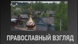 Православный взгляд. Как справиться с гневом