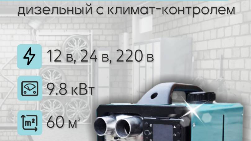 Честный отзыв клиента на автономку 9,8 кВт забспецтехника