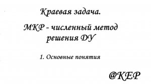 1_Основные понятия