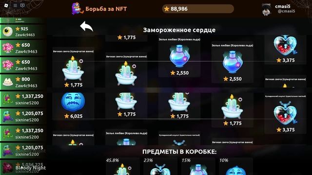 играю в БИТВА NFT