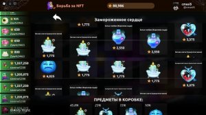 играю в БИТВА NFT