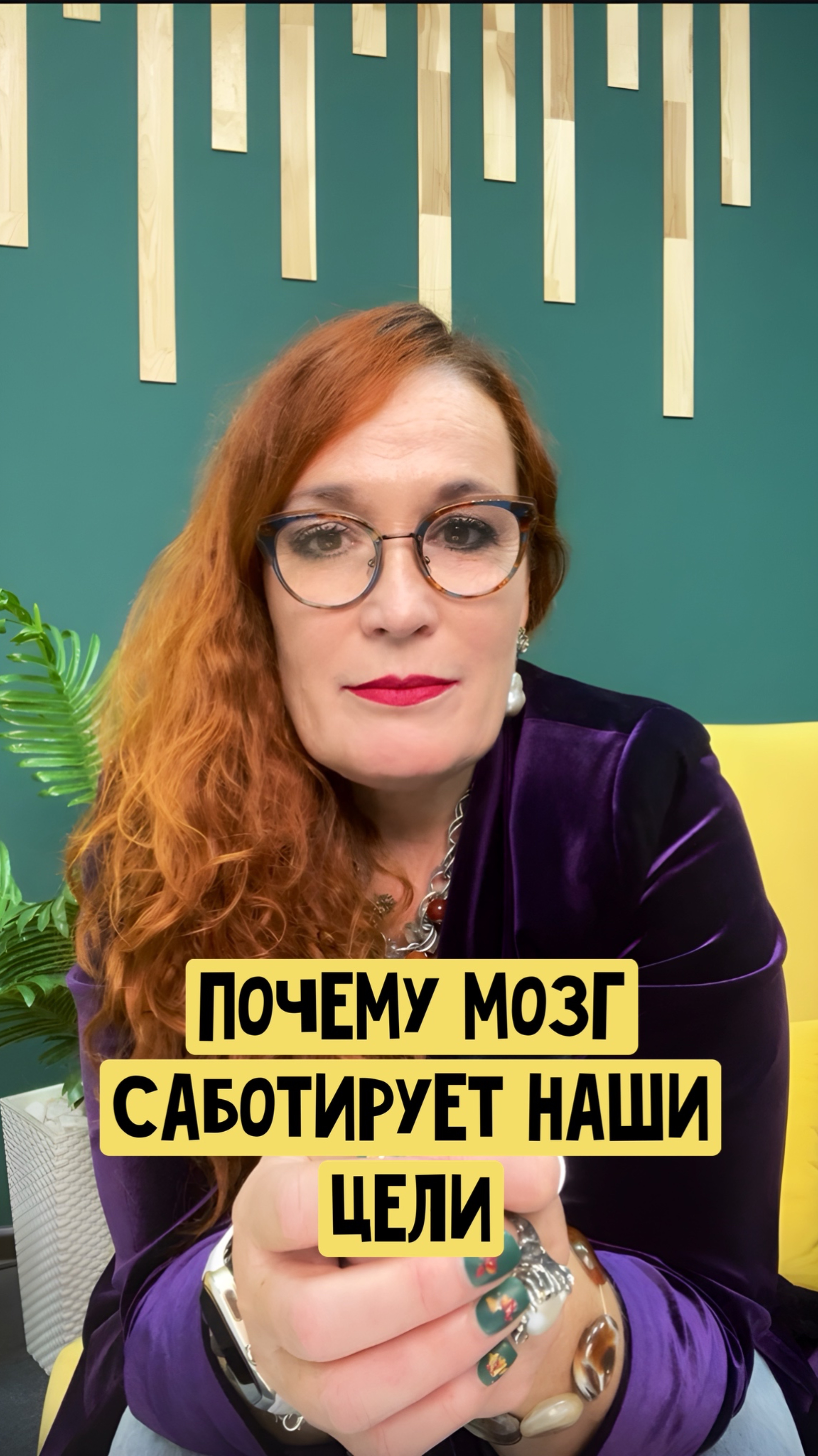 Почему мозг саботирует наши цели