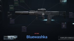 Три сборки код в описании Боевая винтовка АШ-12 Дельта Форс. ☺️