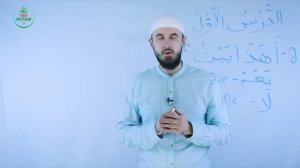 1.2 Гарәп теле дәресләре 1нче дәрес (2нче өлеш). Мәдинә курсы. Раил Фәйзрахманов